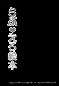 (Puniket 35) [Pyonpyororin (Akoko.)] Love Ero Ehon (Fate/Grand Order) [Chinese] [寂月汉化组]