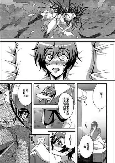 [Mifune Seijirou] Boku to Succubus Mama-tachi to no Harem Life [Tokusouban] 我与魅魔妈妈们的后宫生活[Z.Z个人汉化][更新中]