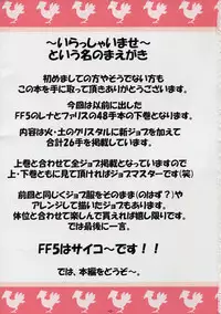 (C85) [Mabo Udon Teishoku (Yakisobapantarou, Negitoroko)] Adult Job Master ~Hi to Tsuchi no Shou +α~ (Final Fantasy V)