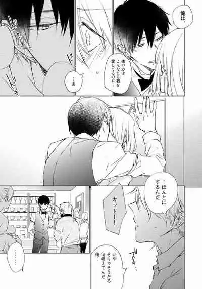 Rokudenashina Koi wa Magical de Twinkle ni Hansei Shiyagare