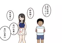 [Yoiko Books] Boku no Natsuyasumi Sakubun | 我的暑假作文 [Chinese] [夏月兔个人汉化]