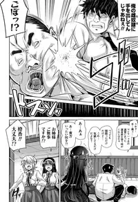 Hakoniwa ni Saku Mesu no Hana