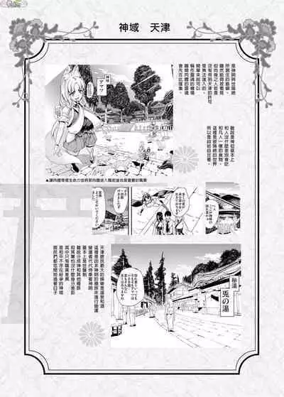 [Ootori Mahiro] Boku no Isekai Harem Soushuuhen 2 | 我的異世界淫亂後宮総集編2 [Chinese]