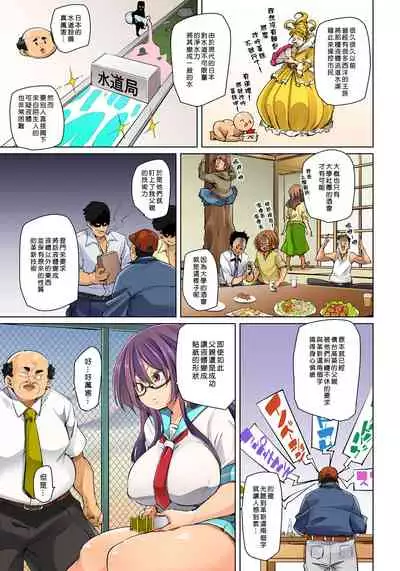 [Marui Maru] Hattara Yarechau!? Ero Seal ~Wagamama JK no Asoko o Tatta 1-mai de Dorei ni~ 1-23 [Chinese] [Den個人漢化] [Digital] (COMPLETE)