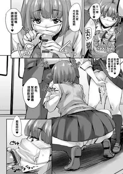 [Takurou] J-kei Seifuku Joshi Ecchi Shiyo ~Noukou Seikou Hamehame Doppyun~ | J系制服女子來跟大叔H吧♥ [Chinese] [Digital]