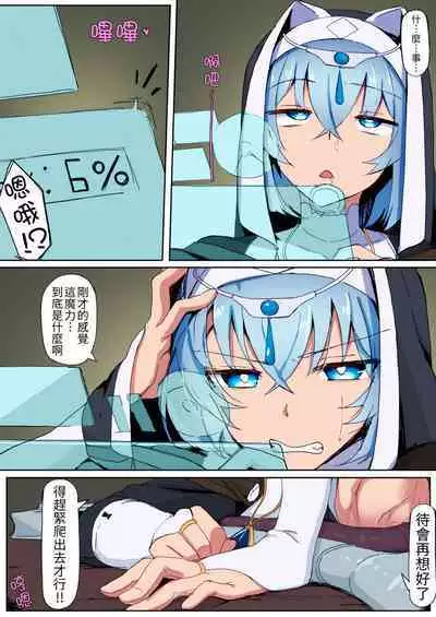 [Ichijikushirabe Shiki (Shirabe Shiki)] Teikyuu Zako Inma no Shokushu ga Fukai nanode Kankaku Shadan Mahou o Tenkai Shimashita wa!! [Chinese] [Colorized] [Decensored]