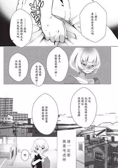 Kuroneko Kareshi〜Hatsujyouki Kemono no Zetsurinn H ni Gocyui！！～ | 黑猫男友～请注意发情期野兽带来的绝顶h！！～ Ch.1-5