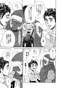 [Uchida Kaoru] Wakasama Onmitsuchou Ge