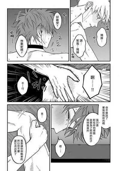 [Nagisa Eiji] Kabukichou Bad Trip 2 | 歌舞伎町 Bad Trip 2 Ch. 4-6 + 番外 + BL Award 访谈1-2+周年特典 + CD特典 [Chinese] [Digital] [完结]