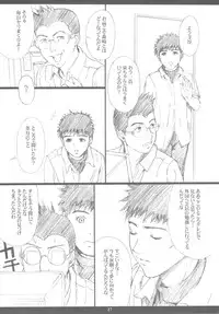 (C79) [M (Amano Ameno)] Seinen JuMp Soushuuhen vol.2 (BLEACH, BLUE DRAGON, I"s)