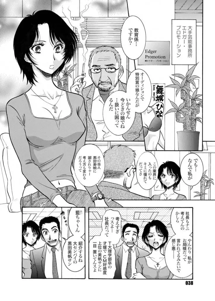 Tsugi Seirei Daisanshou 「Seiteki Shukujo」