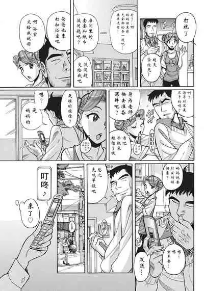 Ane ni Sosonokasarete Otoko no Boku ga Onna ni Natta Kekka