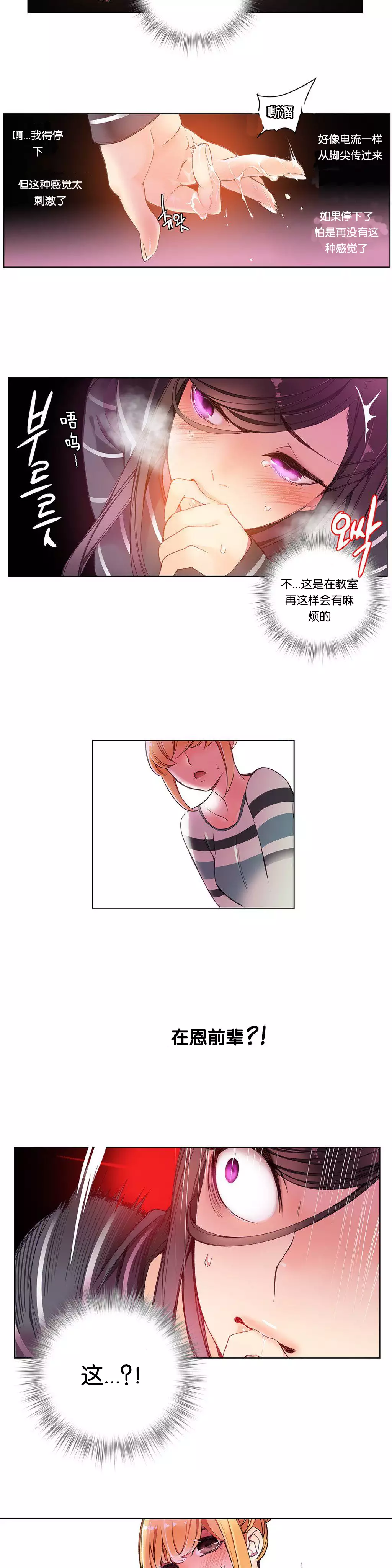 Lilith`s Cord | 莉莉丝的脐带 Ch.1-39
