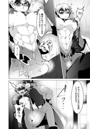 Hero defeated by the evil 2