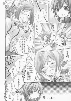 SANDAN LOG 鹿島ちゃん総集編