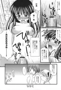 [Konno Azure] Hinichijou Teki Classmate