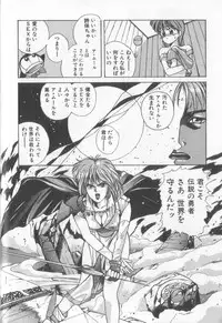 [Koio Minato] Mahou no Shiho-chan 1