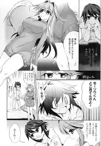 [Anthology] Yorinuki TSF no F no Hon