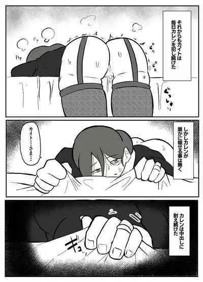 御曹司に犯される乳母
