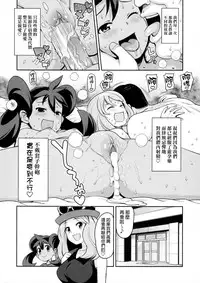 (COMIC1☆8) [Funi Funi Lab (Tamagoro)] Chibikko Bitch XY 2 (Pokémon) [Chinese] [final個人漢化] [Decensored]