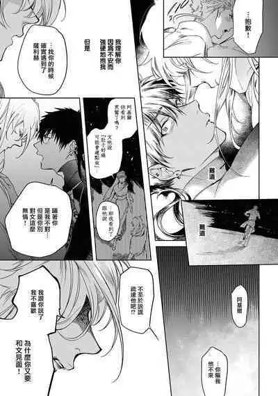 [Soutome Emu] Sahara no Kuro Washi 2 side Alkil | 撒哈拉的黑鹫2 | 雨夜的月亮 前篇+后篇 | 第一夜 - 第二夜 - 第三夜 [Chinese] [冒险者公会] [Digital]