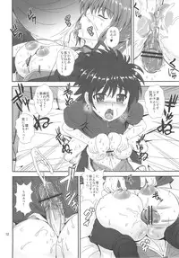 (C82) [PX-REAL (Kumoi Takashi)] SIG TiTi (Mahou Shoujo Lyrical Nanoha)