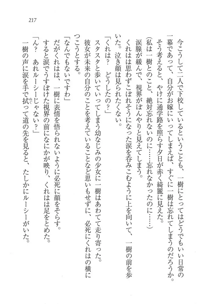 お嬢様はメイド様!？