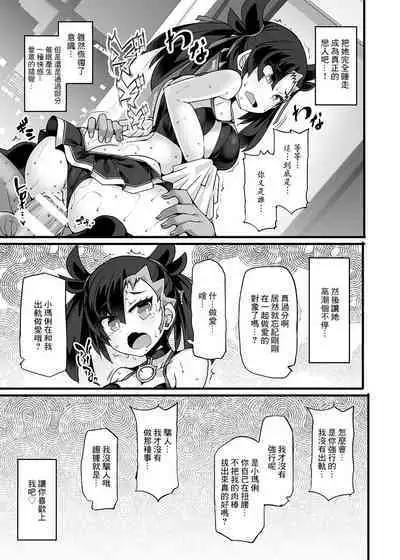 Pokémon Trainer Marnie Kyousei Saimin Yell | 寶○夢訓練家‧瑪俐 強制催眠應援