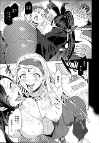 (C93) [Alice no Takarabako (Mizuryu Kei)] Mamono-sama no Shimobe (Dragon Quest XI) [Chinese] [最愛大屁屁x漢化組漢化組]