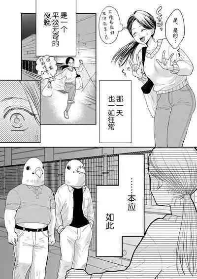 [Tsuki Saejima] kyō, jinrui saikyō no otoko ni sukuwa remasu. ~ Majimena seiginomikata ni rikei joshi wa abaka retai ~ | 今天，被人类最强男子所救。～理科系女子想在认真的正义使者面前原形毕露～ 1-2 [Chinese] [莉赛特汉化组]