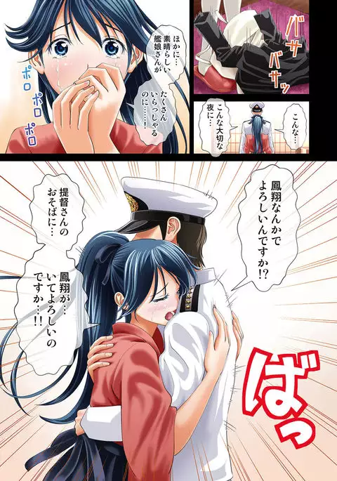 Omoide no Yoru -Itoshiki Houshou e-