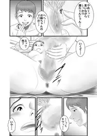 [WXY COMICS] Hatsukoi no Josei wa Onee-chan deshita