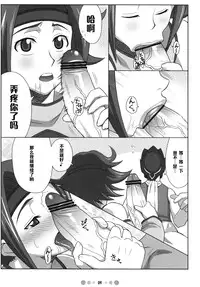 [TETRODOTOXIN (Nise Kurosaki)] Eleven PM (CODE GEASS: Lelouch of the Rebellion) [Chinese] [黑条汉化]