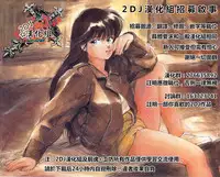 [Otone] Oneechan wa Minna no Idol! ? (COMIC Megastore Alpha 2014-08) [Chinese] [2DJ汉化组]