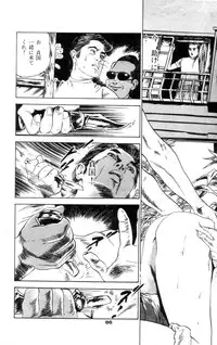 [Takashi Ishii] Tenshi no Harawata Vol. 01