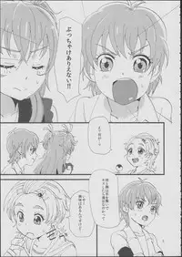 (Rainbow Flavor 9) [Yukirinrin! (Yu)] Koko De Kimenakya Onna Ga Sutaru! (Futari wa Precure Splash Star)
