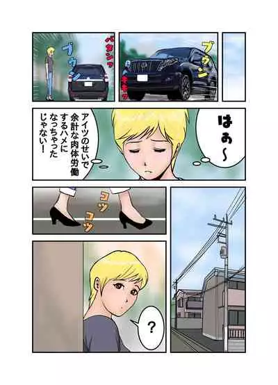 [EXIT up] Ecchi na Onee-san no Shitagi no Nakami 1-4