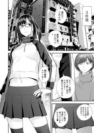 Kyoudai Ai
