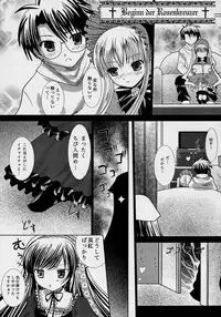 (C69) [Kaitsushin (Namamo Nanase)] Rosen Kruzer (Rozen Maiden)