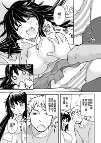 [Mikokuno Homare] Yuzu to Takehiko no Jijou | Yuzu and Takehiko's Situation 1 (Change!) [Chinese] [小叶后宫汉化组]