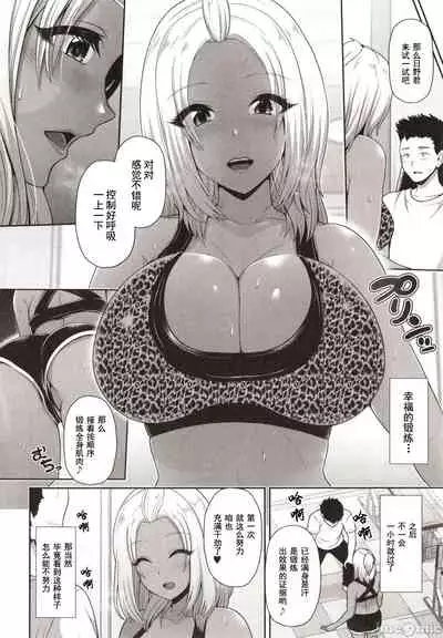 Kuro Gal-chan wa Kimi dake o Miteru