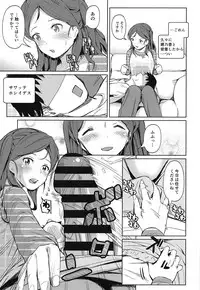 (C95) [Studio Hatake (Taro Oimo)] Watashi no Ohiza Tsukaimasu ka? (THE IDOLM@STER CINDERELLA GIRLS)