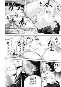 [Shikishiro Konomi] Netoraserare 1 [Digital]
