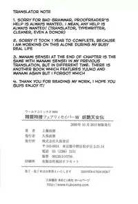 [Kamitou Masaki] Seirei Tokusou Fairy Saber W - Youen Tennyo Den Ch. 5-6 [English] [Hong_Mei_Ling]