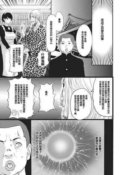 Ane ga Haramu made + Zoku Ane Hara Ane ga Haramu made + Zokuzoku Ane Hara Ane ga Haramu made | 讓嫂嫂懷上小寶寶