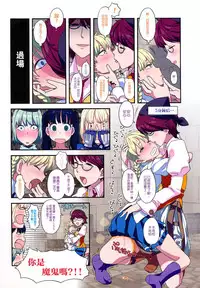 [A-10] Load of Trash Kanzenban Ch. 1-15 [Chinese] [沒有漢化]