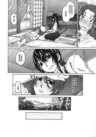 [Dagashi] Chigiri no Ie – A Pledge of Abnormal Love [chinese] [大山花王重嵌] v2