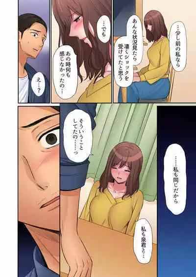 "Okusan, Zenbu Haitte masu yo" Baito no Otokonoko ni Netorarete masu 01-12