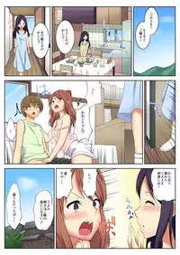 BANANAMATE Vol. 17