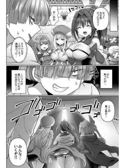 転生ニートの異世界ハーレム性活
